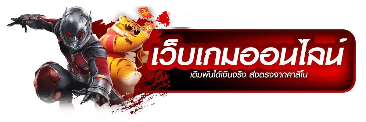 เว็บสล็อตใหม่ล่าสุด888